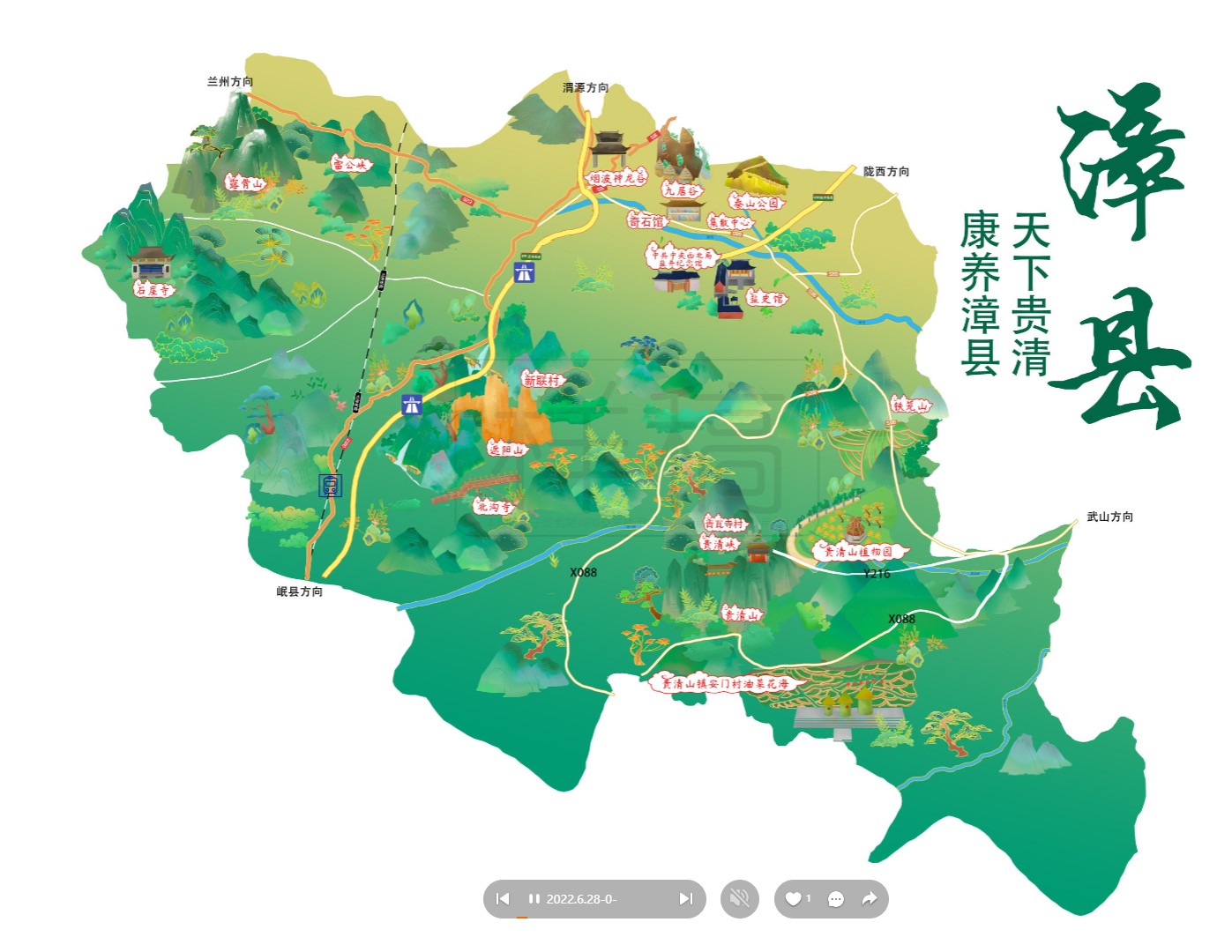 汇川漳县手绘地图
